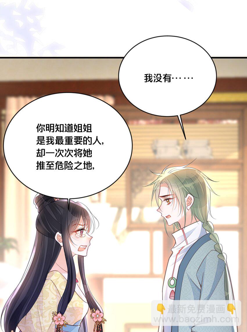 059 姐妹谈心-第60话