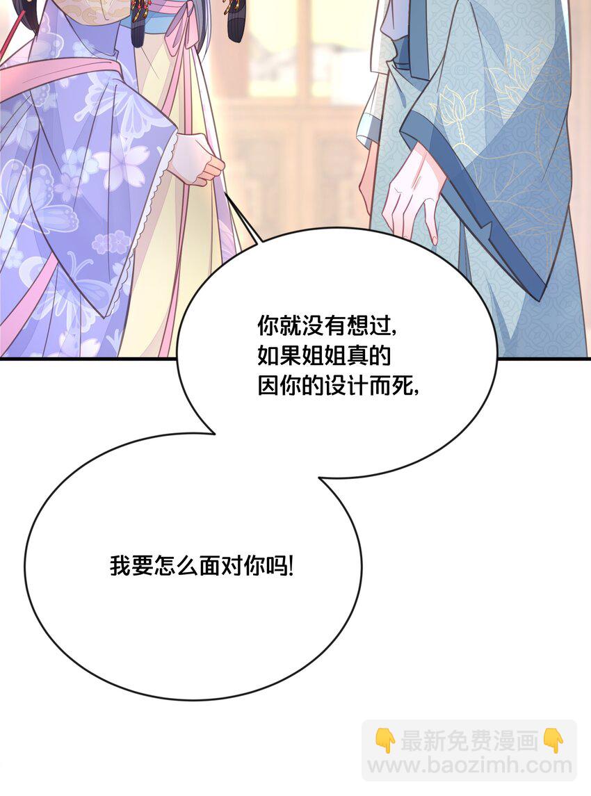 059 姐妹谈心-第60话