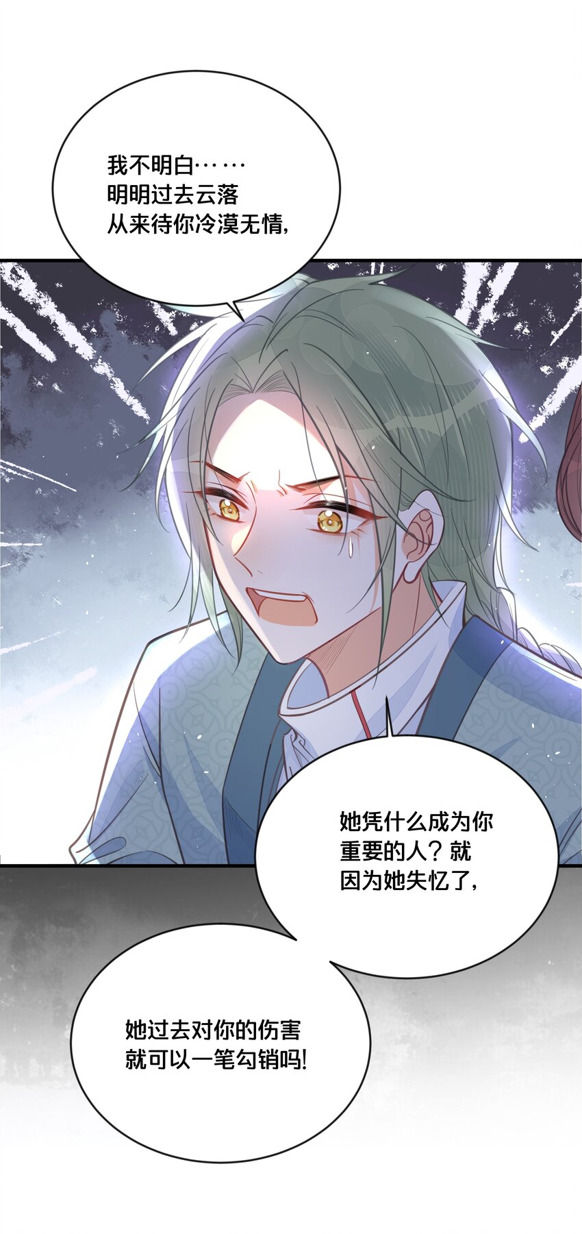 059 姐妹谈心-第60话