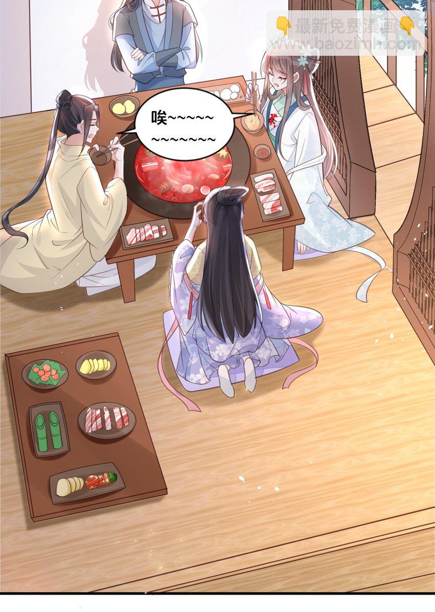 059 姐妹谈心-第60话