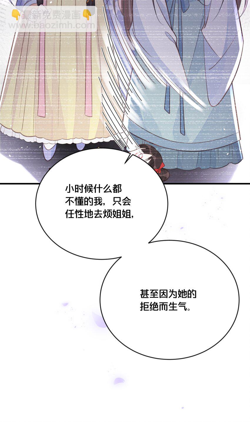 059 姐妹谈心-第60话