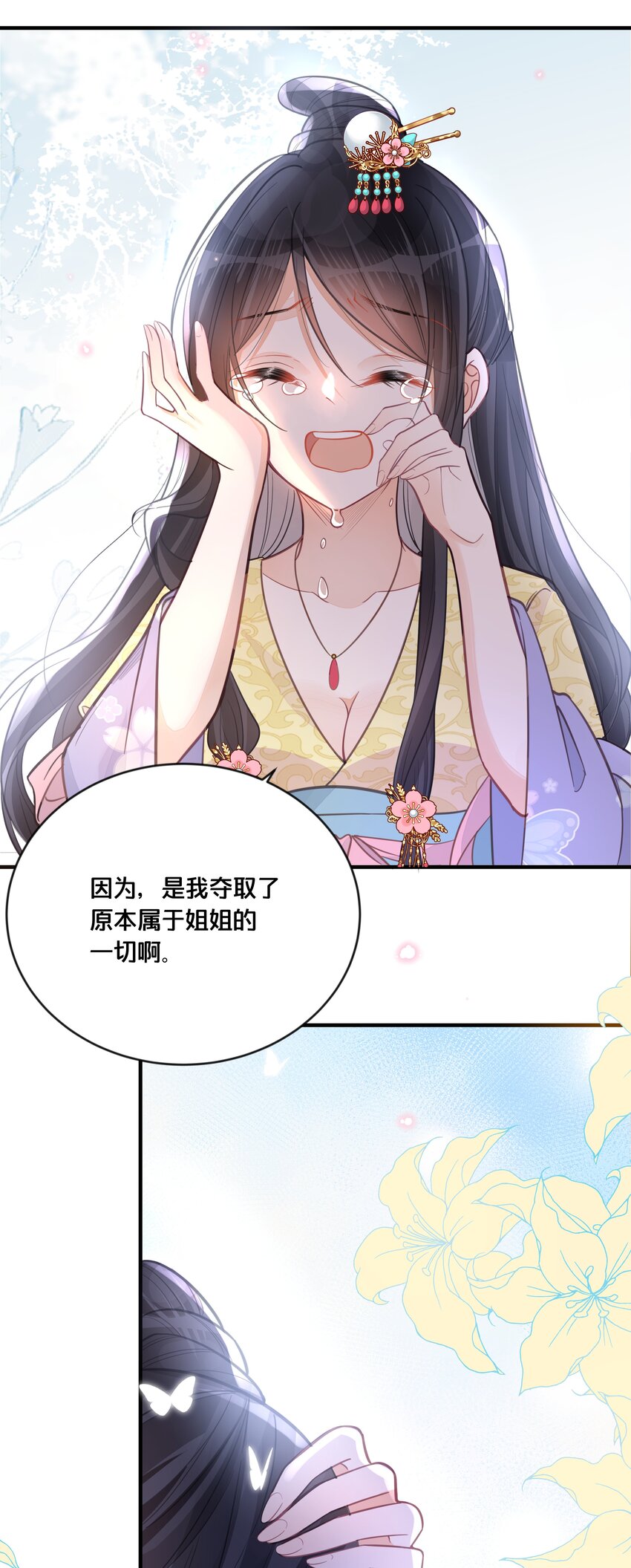 059 姐妹谈心-第60话