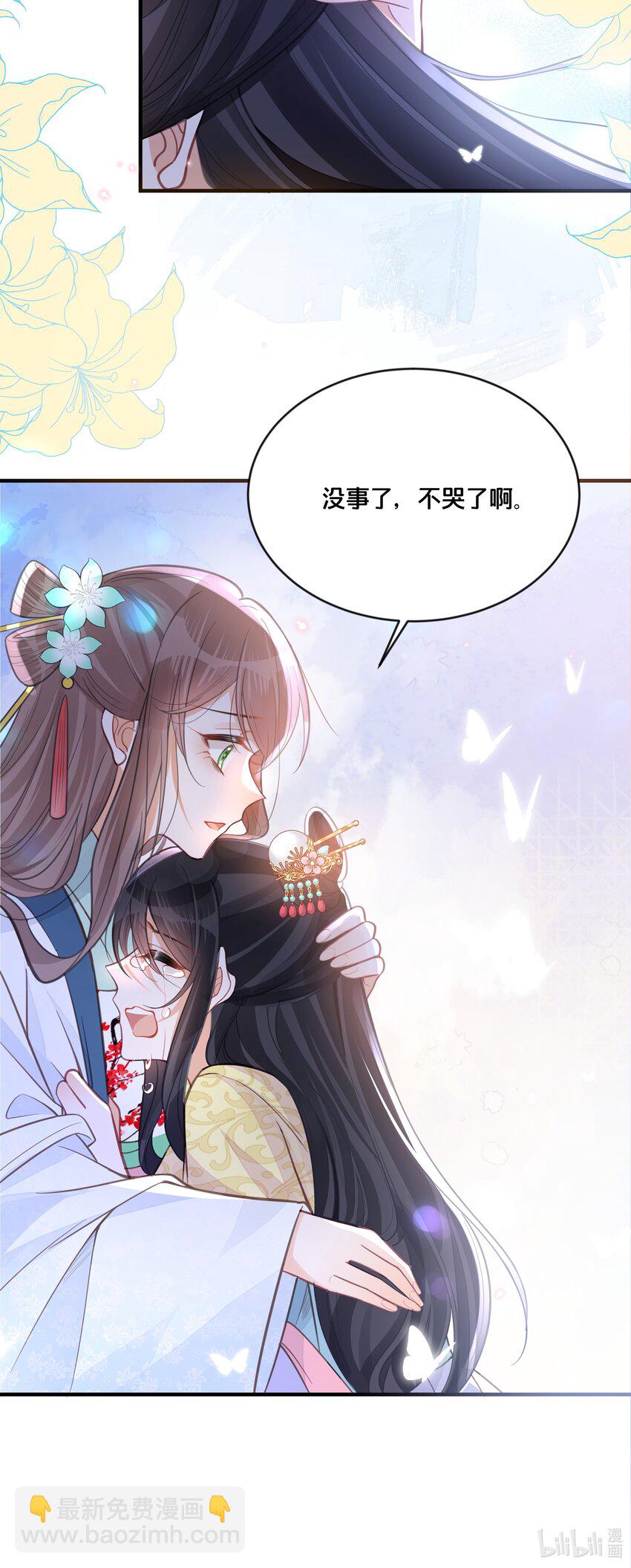 059 姐妹谈心-第60话