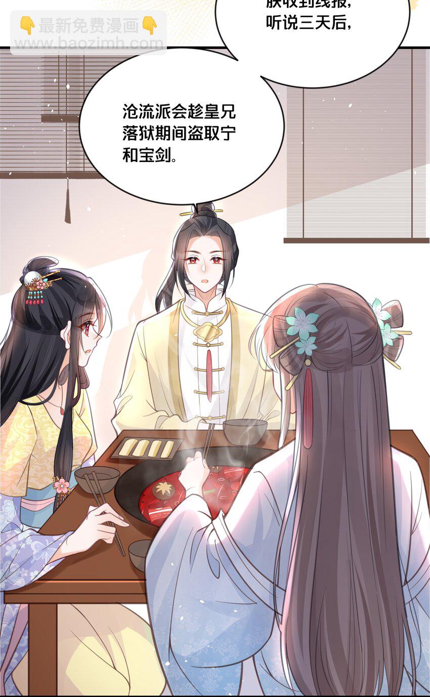 059 姐妹谈心-第60话