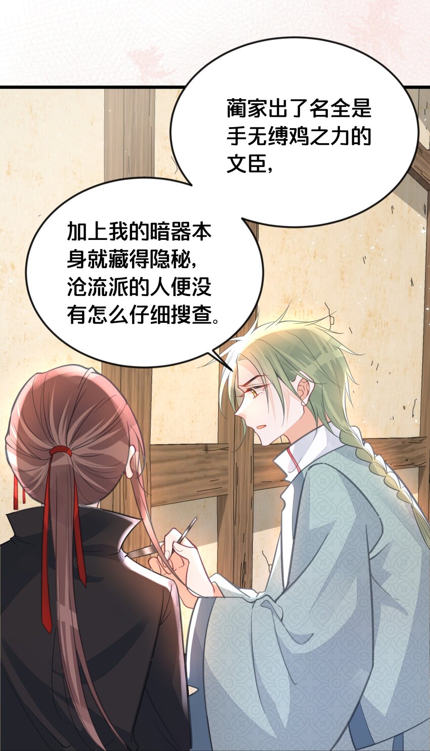 063 逃脱(1/2)-第64话