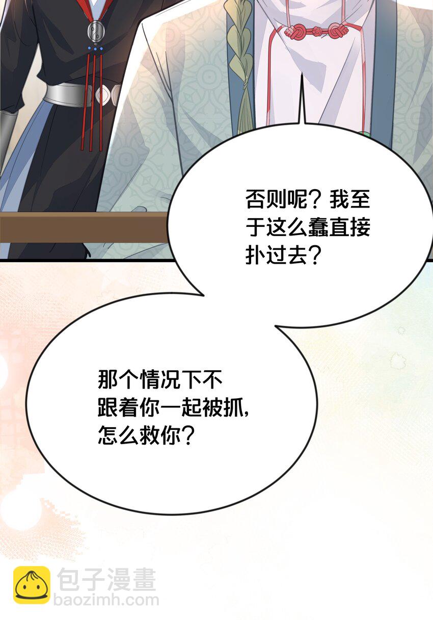 063 逃脱(1/2)-第64话