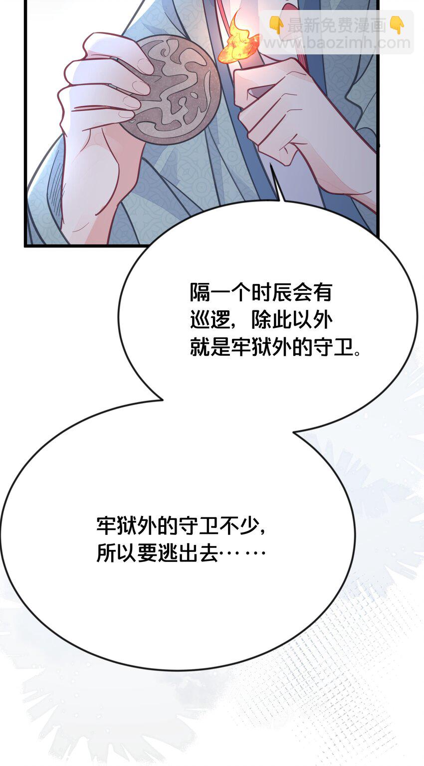 063 逃脱(1/2)-第64话