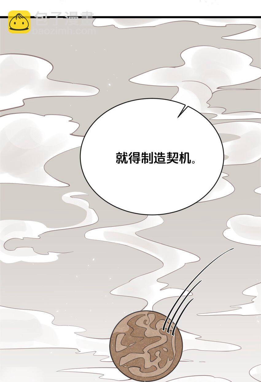 063 逃脱(1/2)-第64话