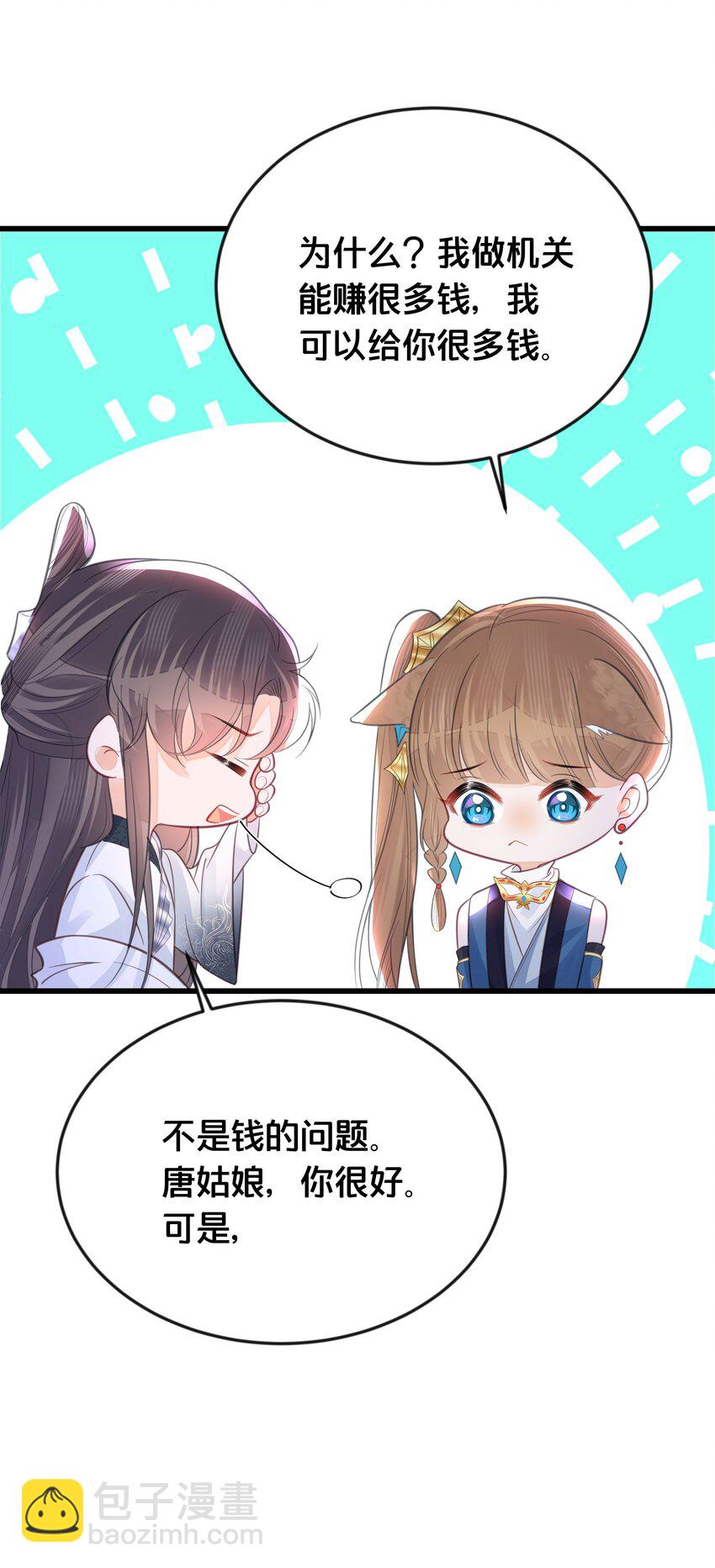 065 今非昔比-第66话