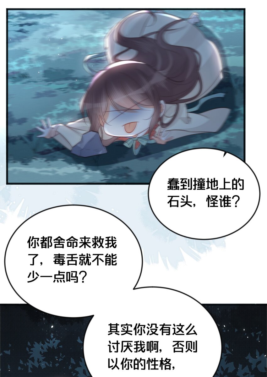 我不要宮鬥啊 - 067 造反 - 4