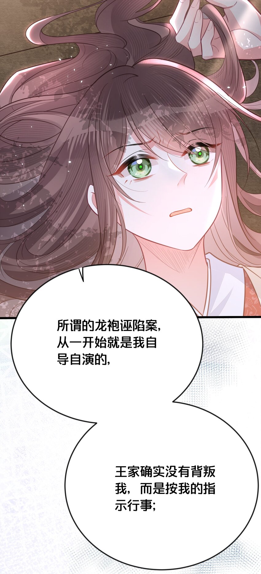 069 我许你自由-第70话