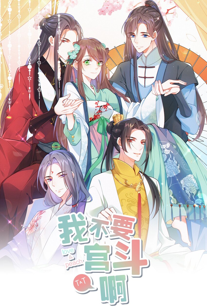 007 解除婚约？！-第8话