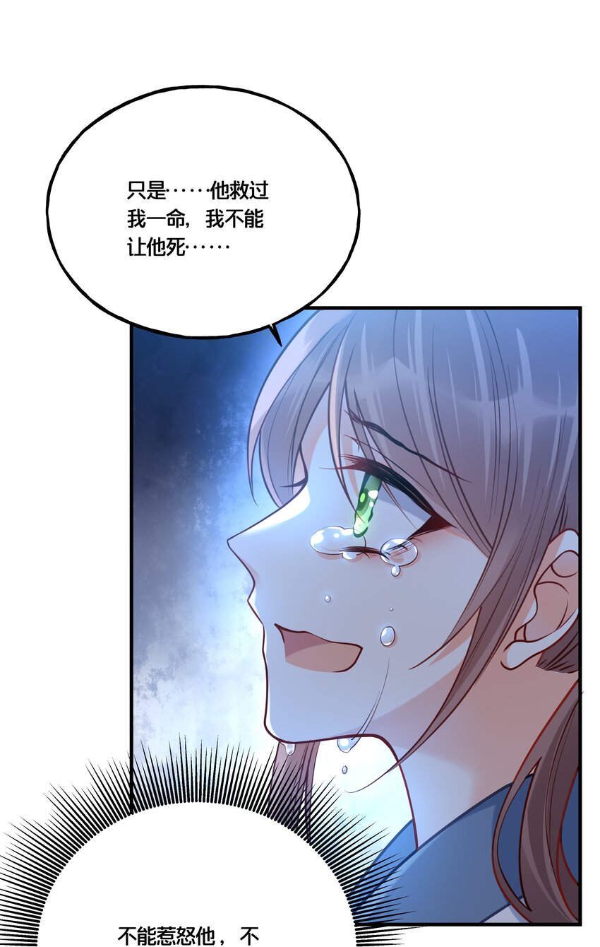 007 解除婚约？！-第8话