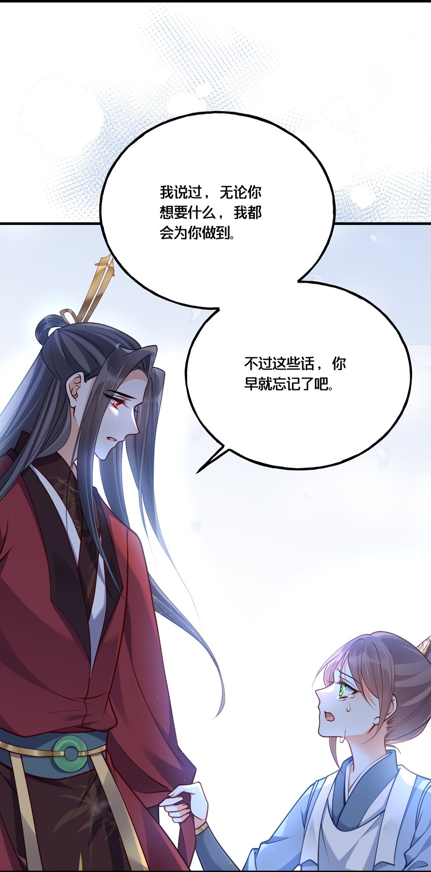 007 解除婚约？！-第8话