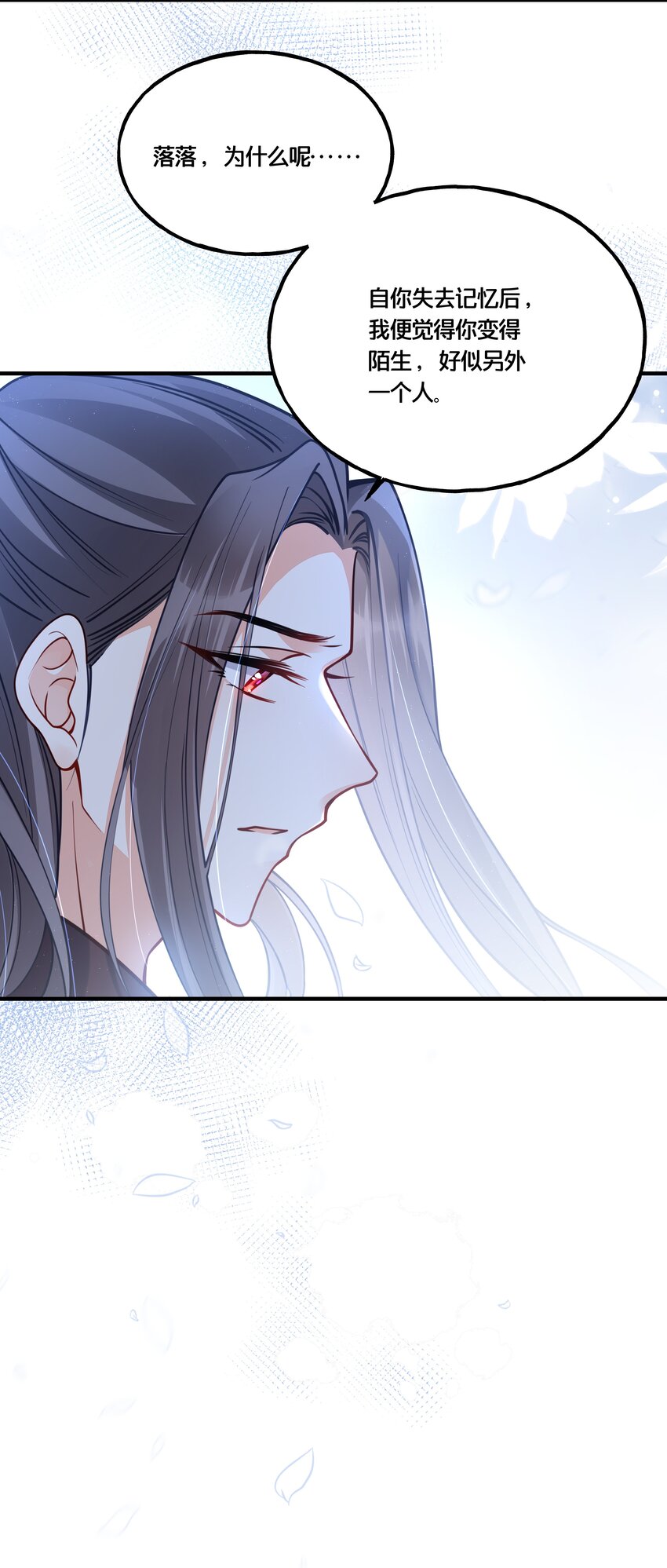 007 解除婚约？！-第8话