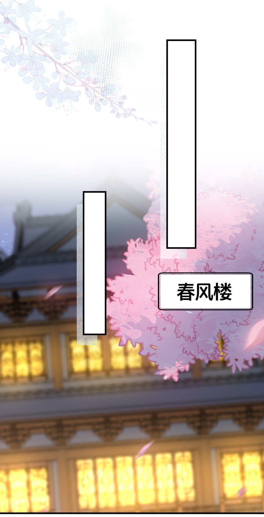 007 解除婚约？！-第8话