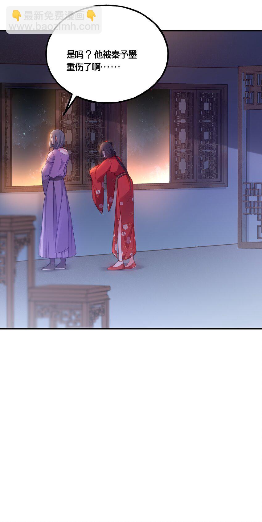 007 解除婚约？！-第8话