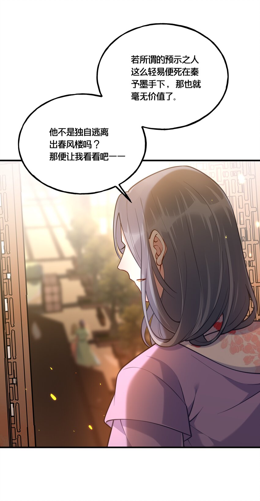 007 解除婚约？！-第8话