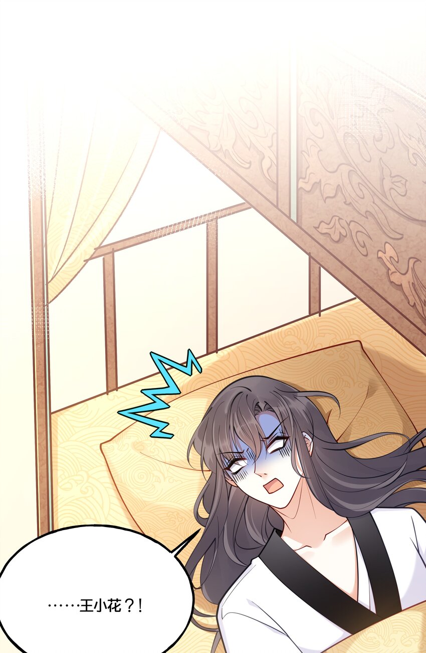 007 解除婚约？！-第8话