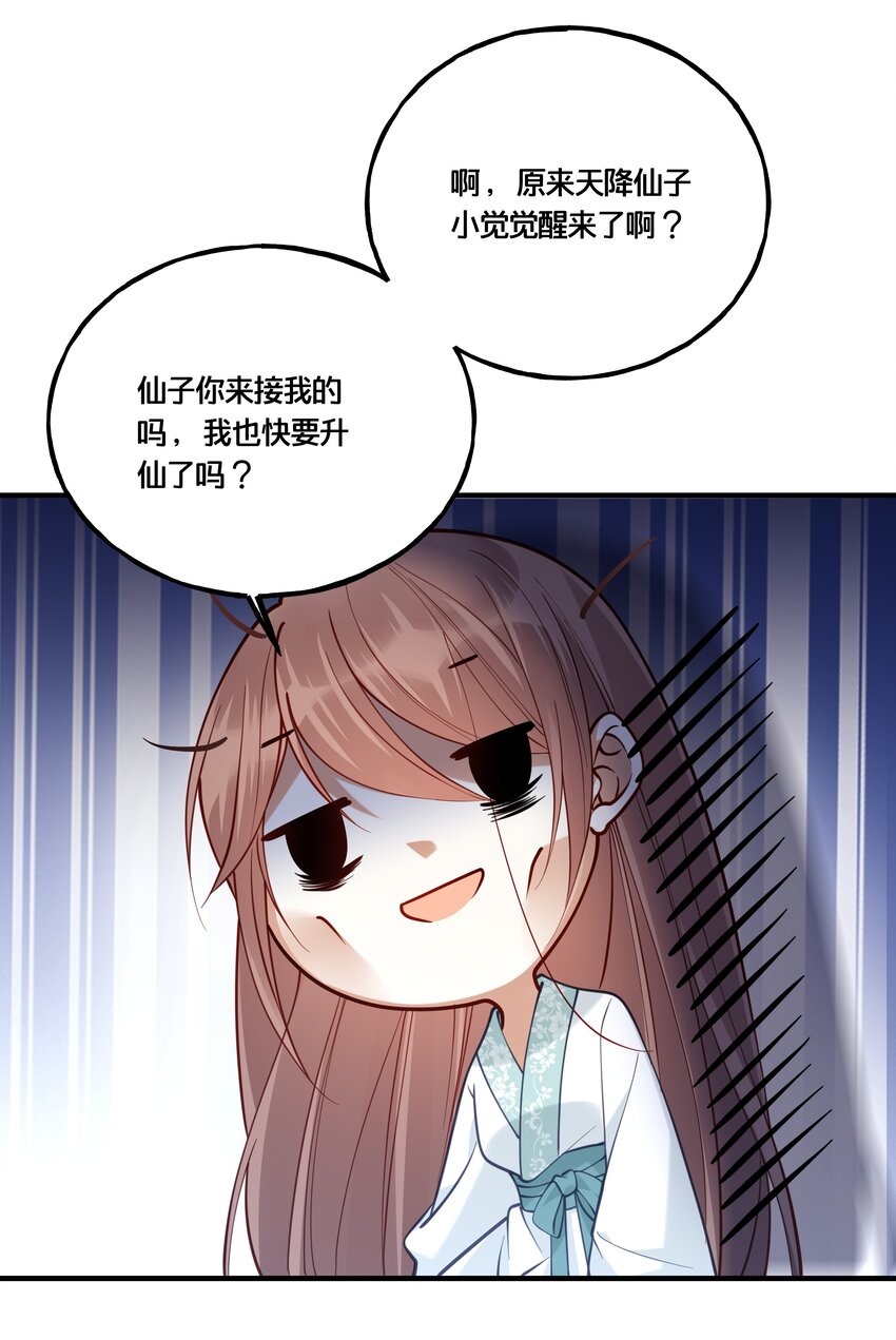 007 解除婚约？！-第8话