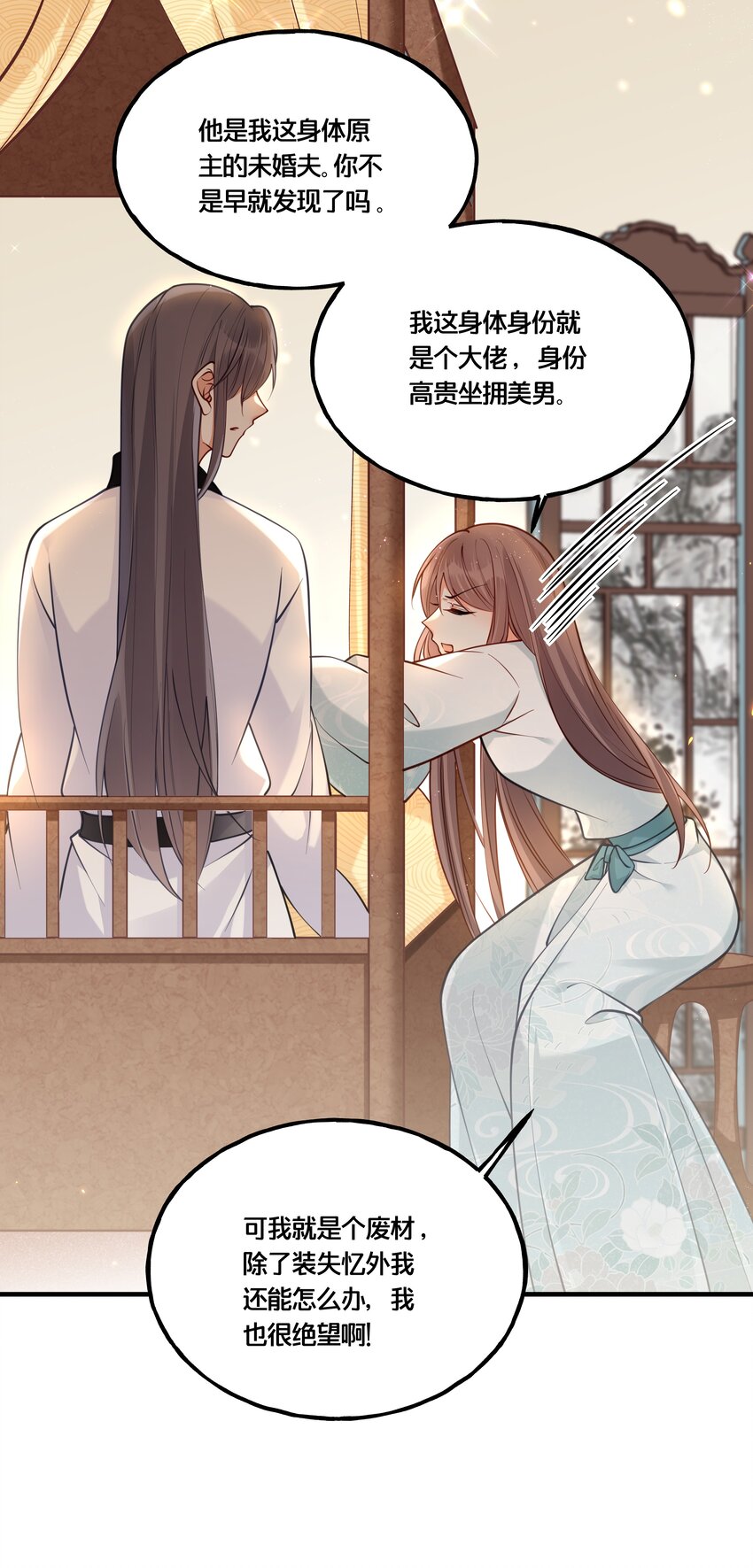 007 解除婚约？！-第8话