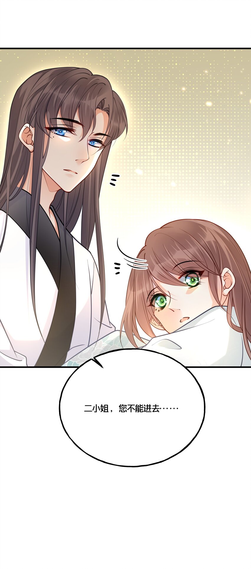 007 解除婚约？！-第8话