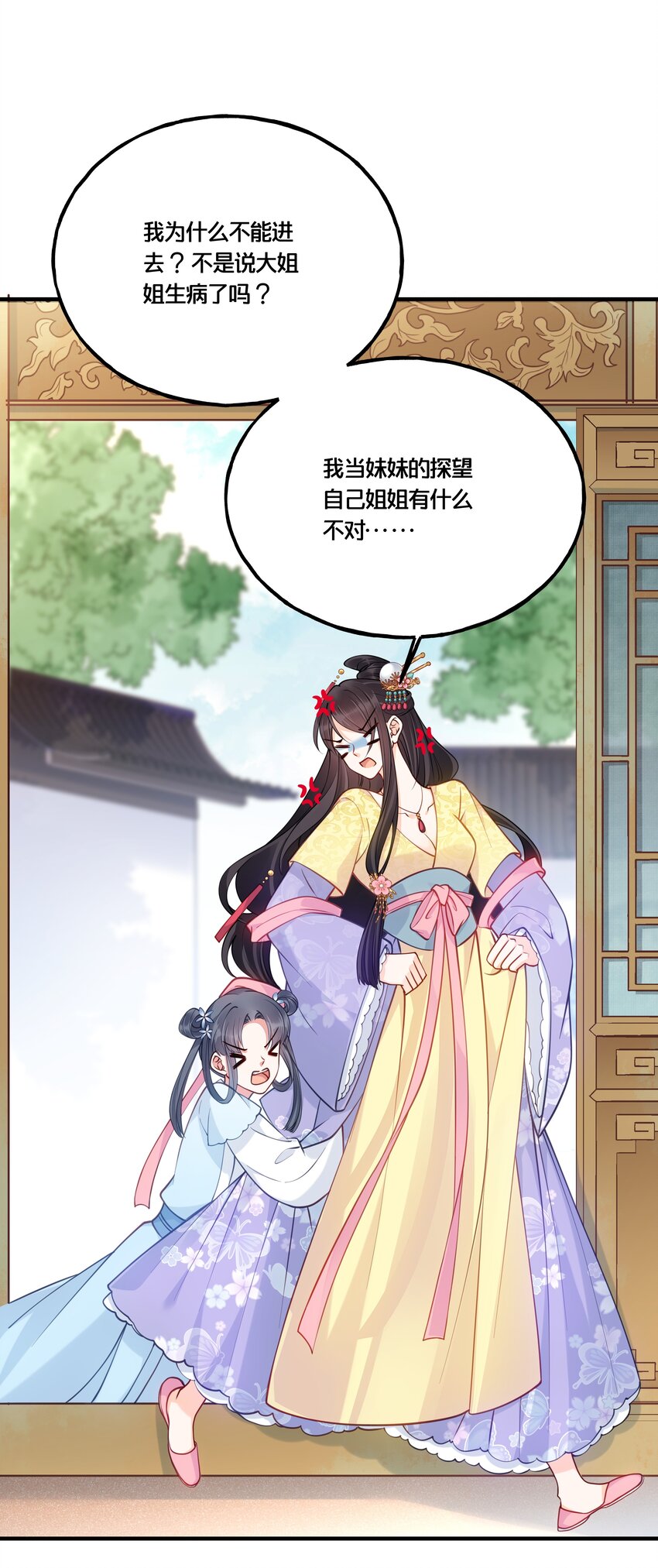 007 解除婚约？！-第8话