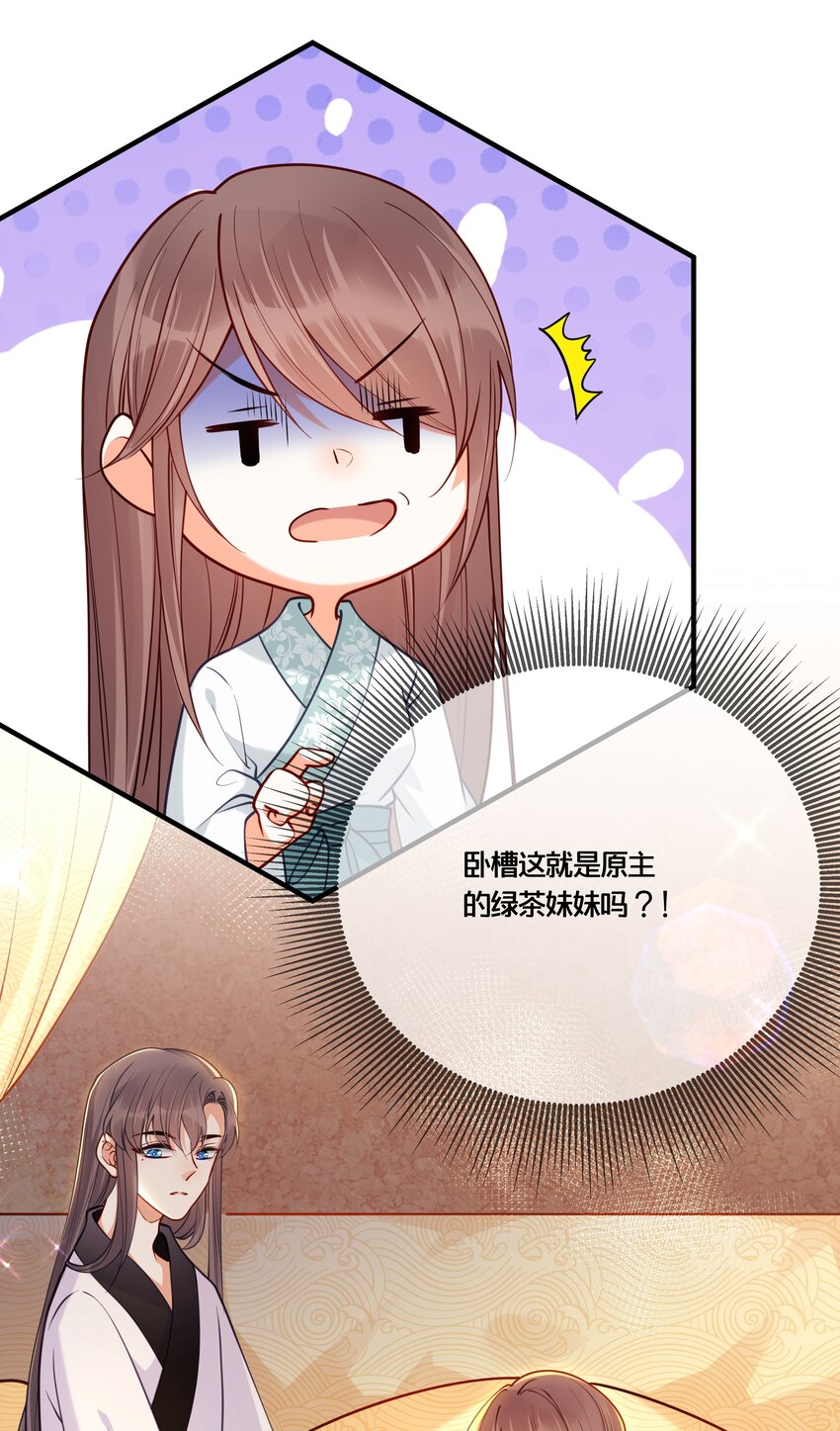 我不要宮鬥啊 - 007 解除婚約？！ - 1