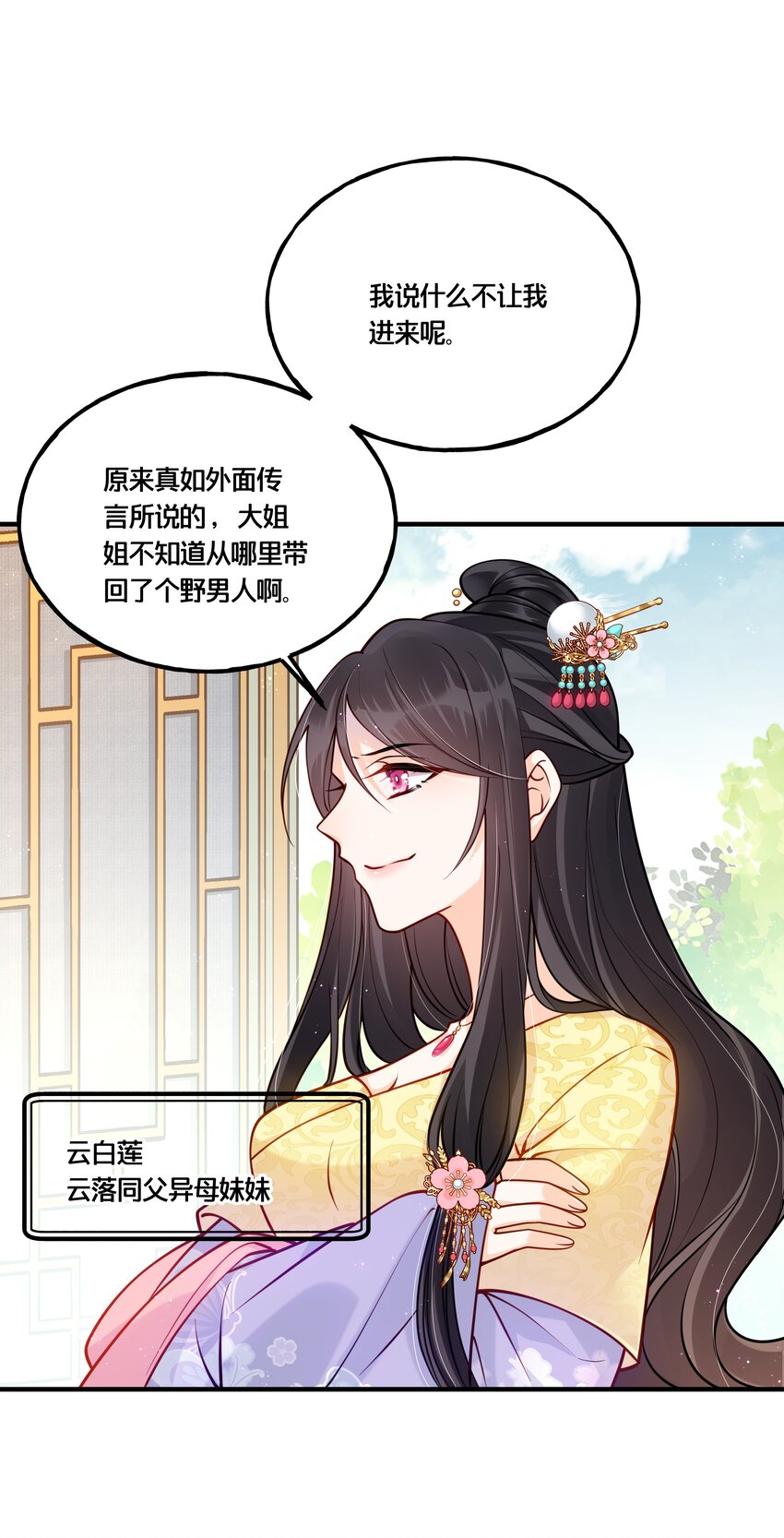 007 解除婚约？！-第8话