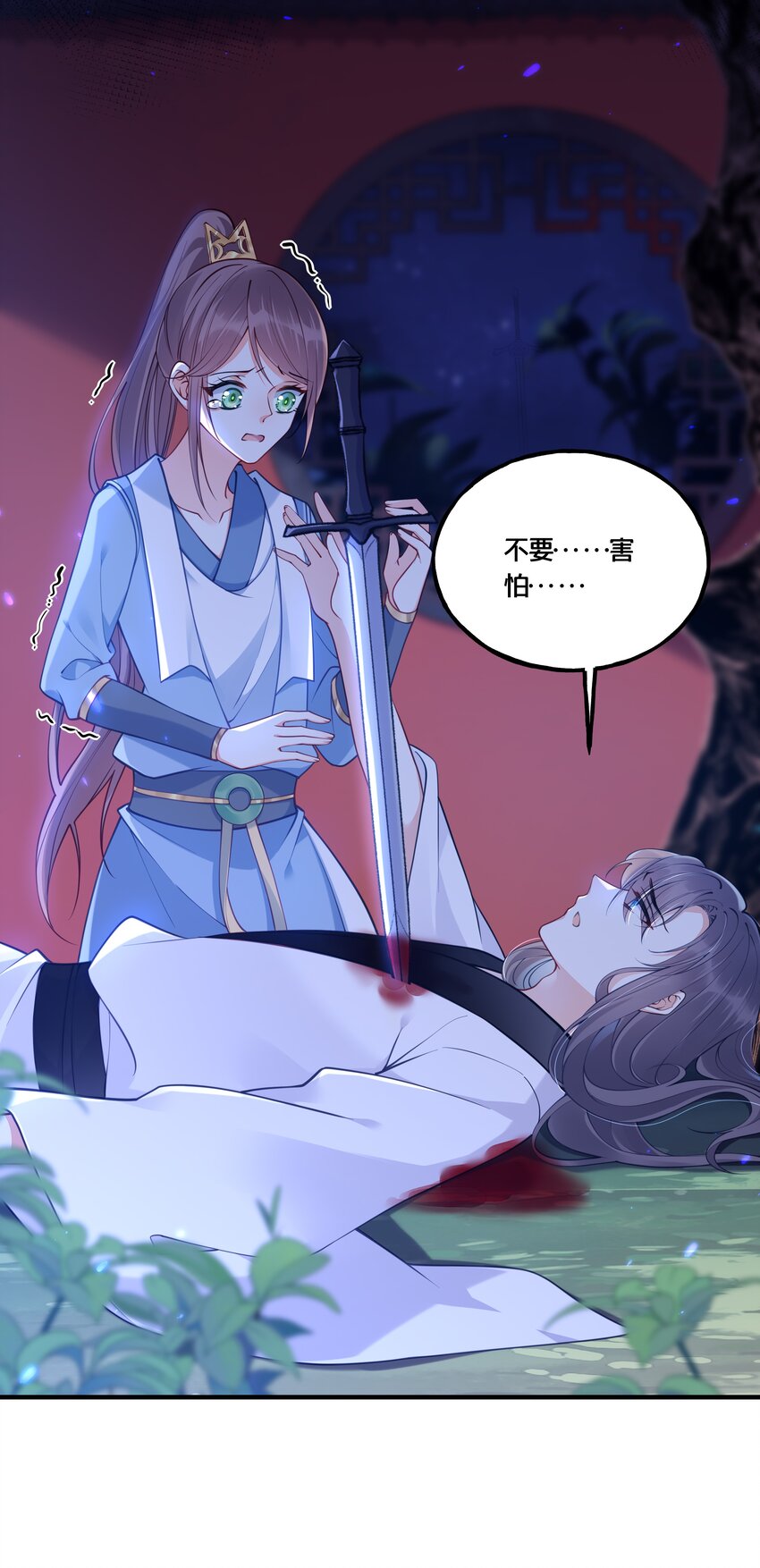 007 解除婚约？！-第8话