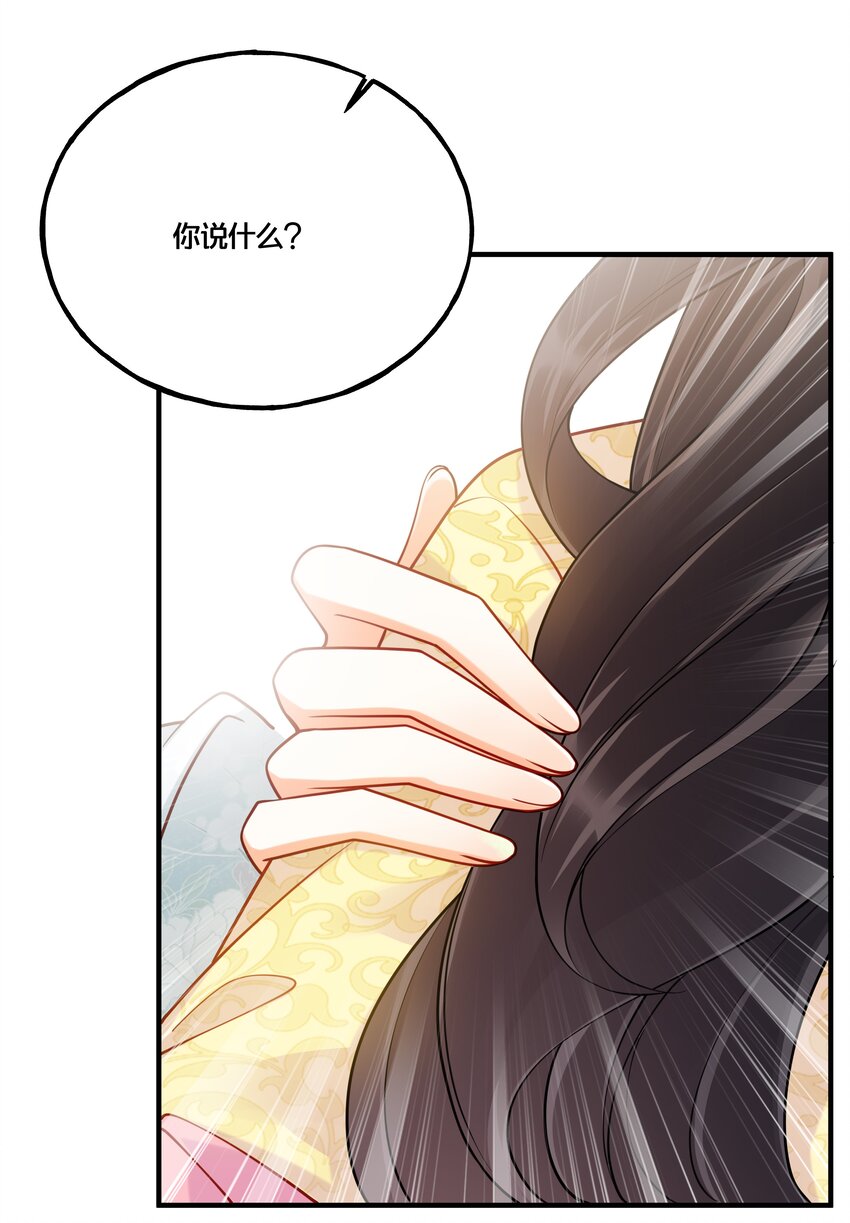 007 解除婚约？！-第8话