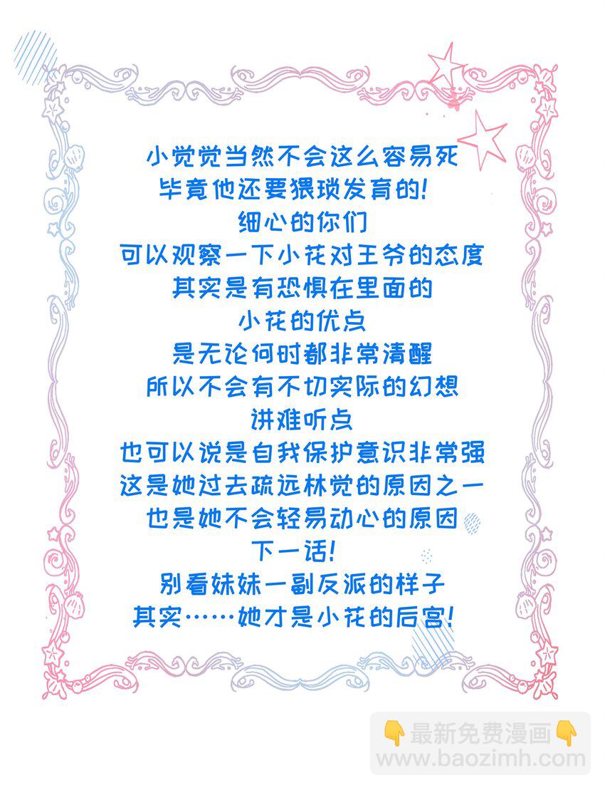 007 解除婚约？！-第8话