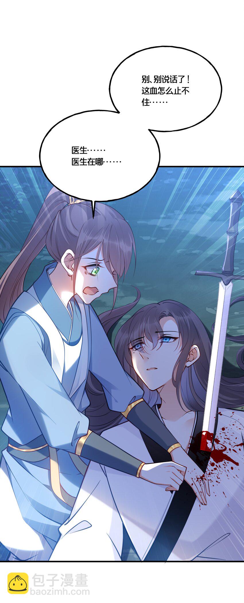 007 解除婚约？！-第8话