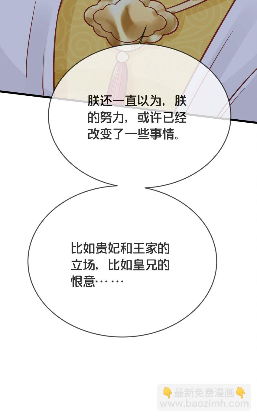 071 不忘初心-第72话