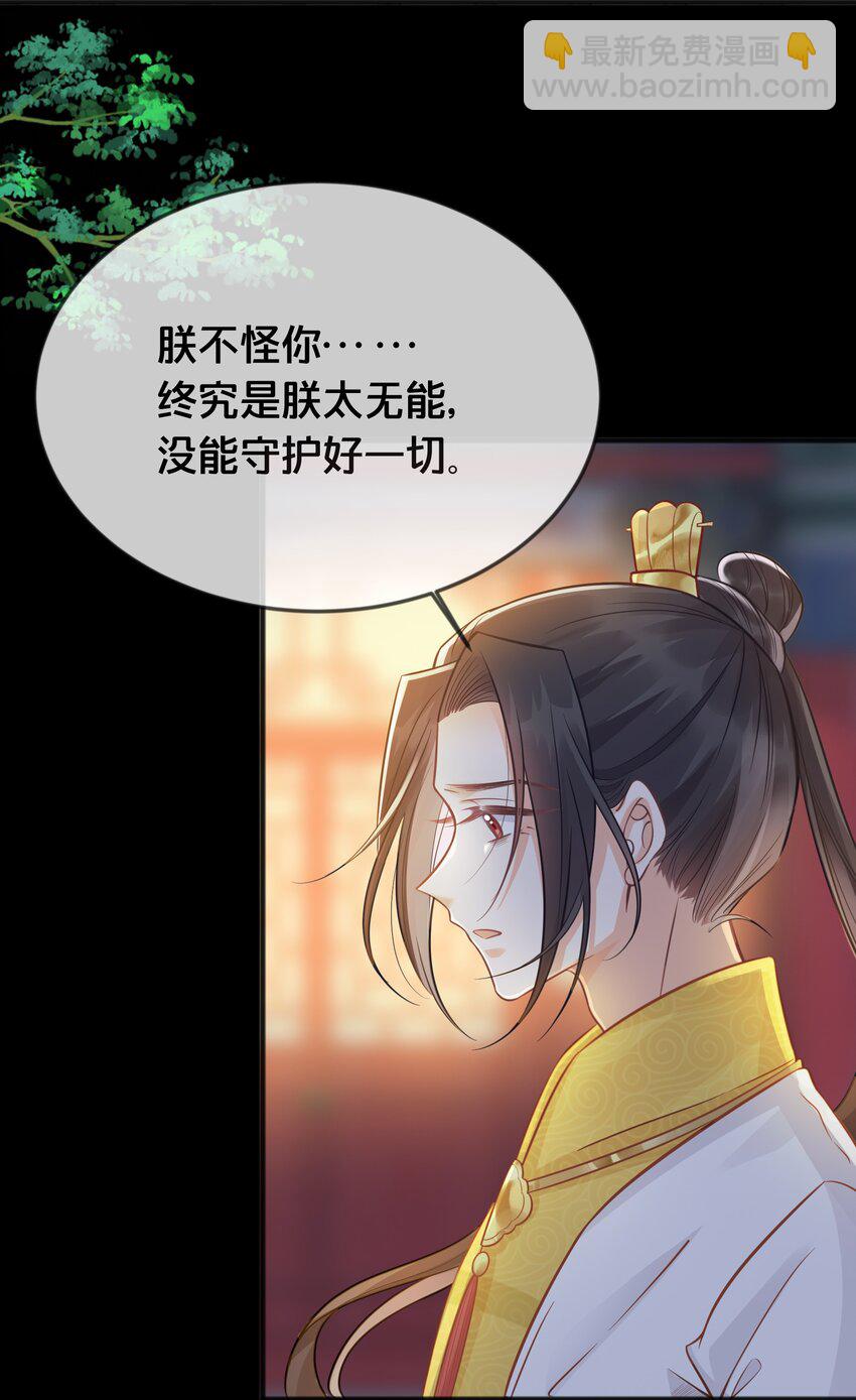 071 不忘初心-第72话