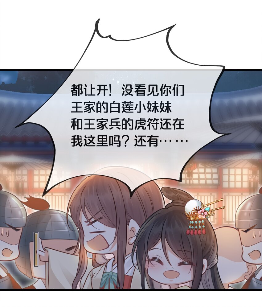 071 不忘初心-第72话