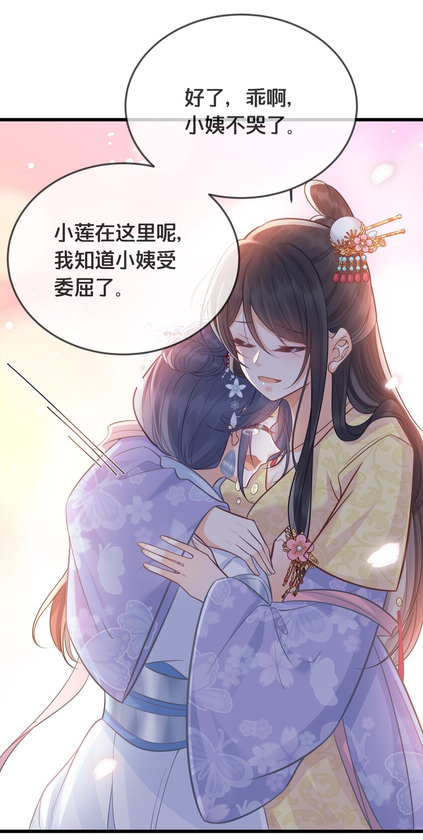 071 不忘初心-第72话