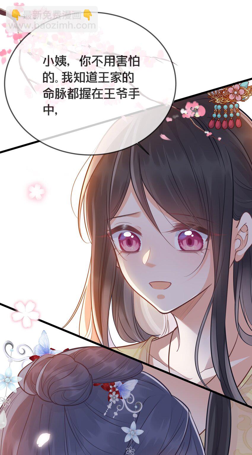 071 不忘初心-第72话