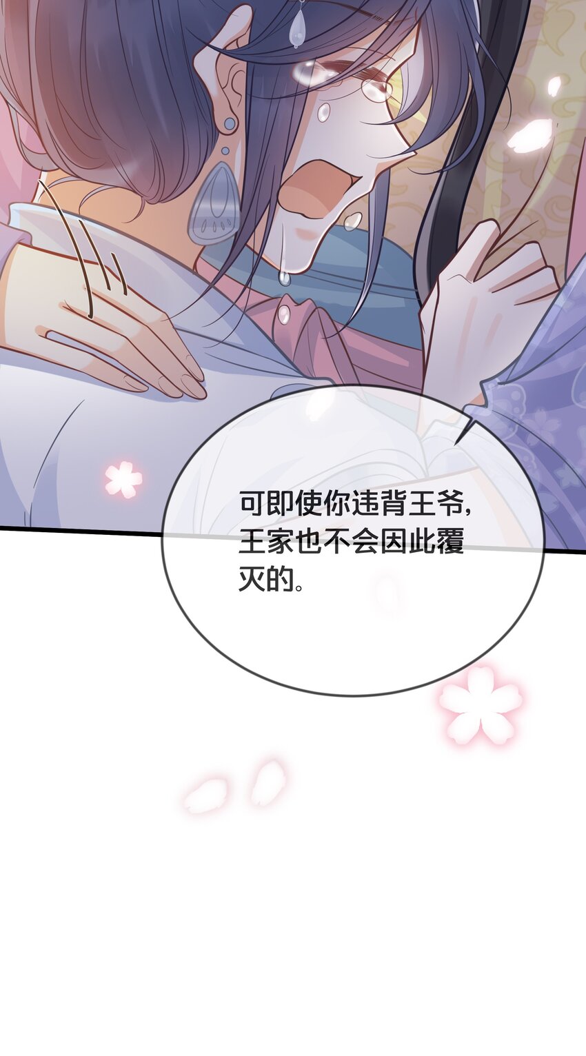 071 不忘初心-第72话