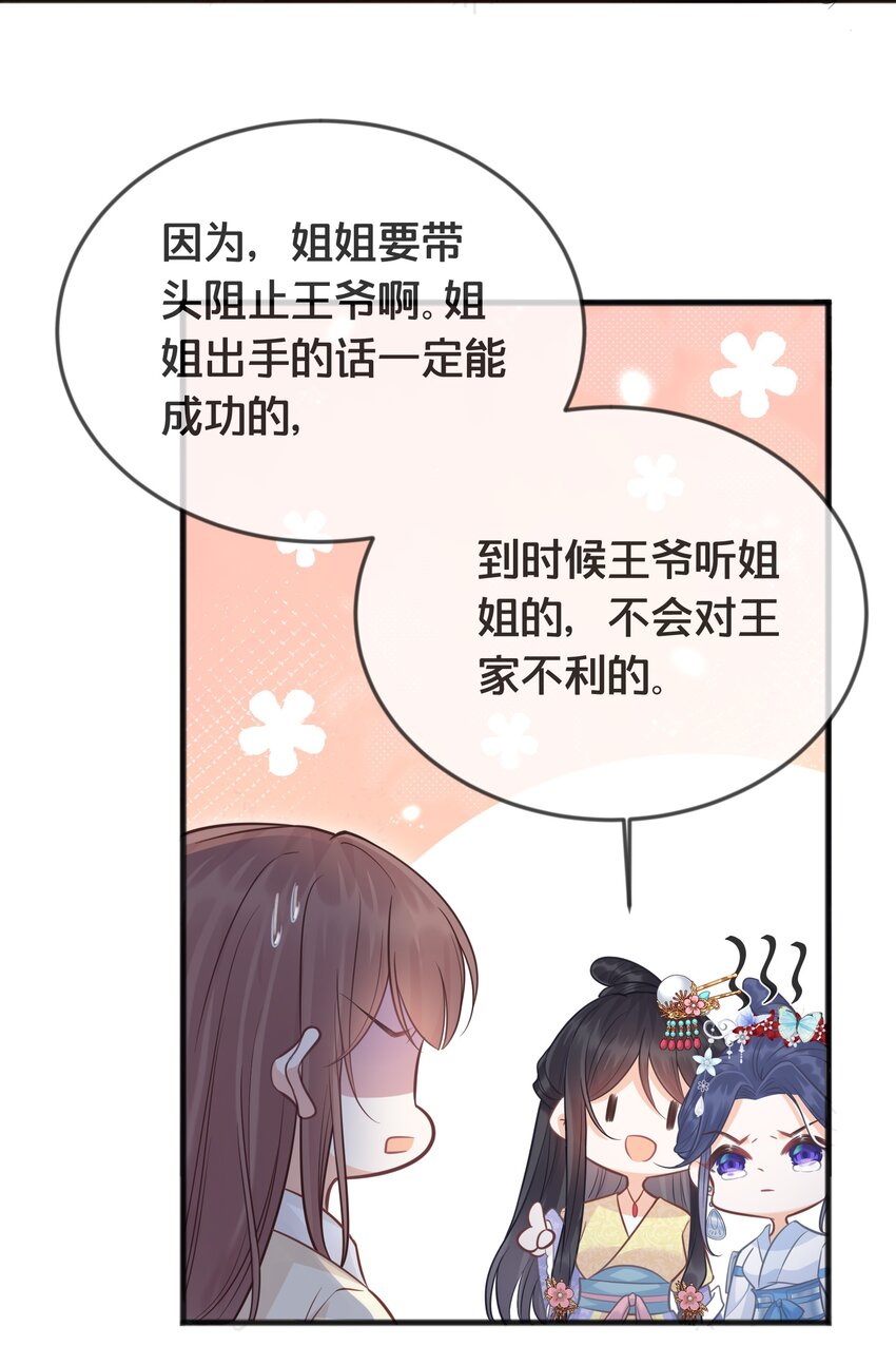 071 不忘初心-第72话