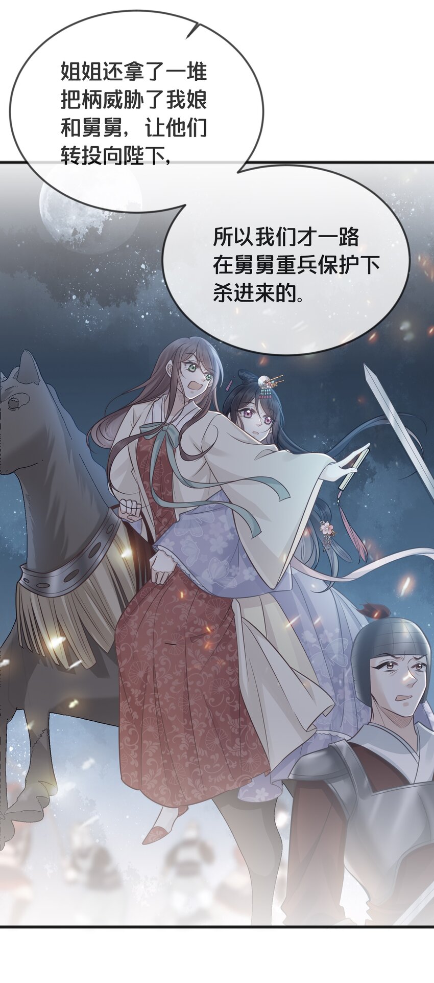 071 不忘初心-第72话