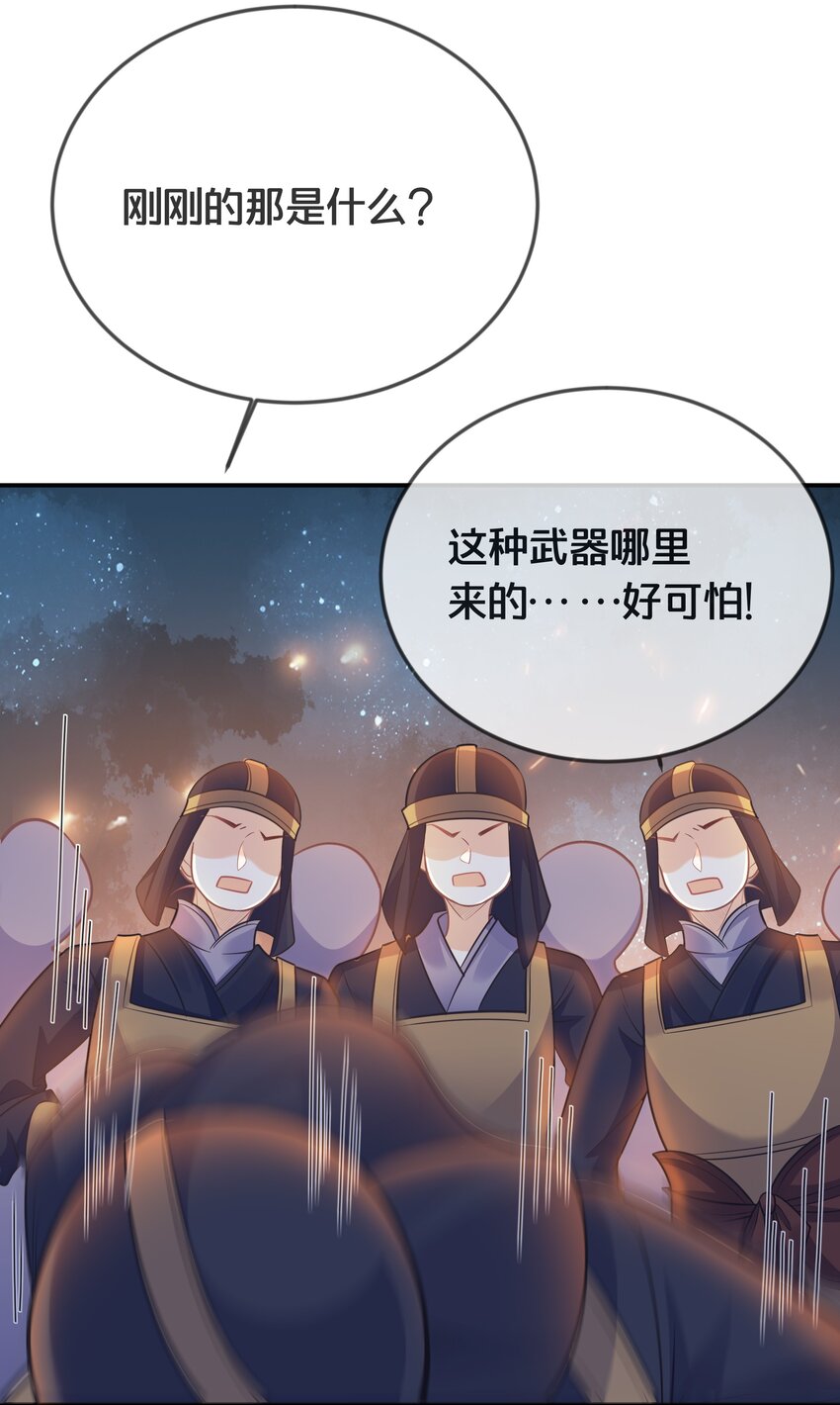 073 我已经死了-第74话