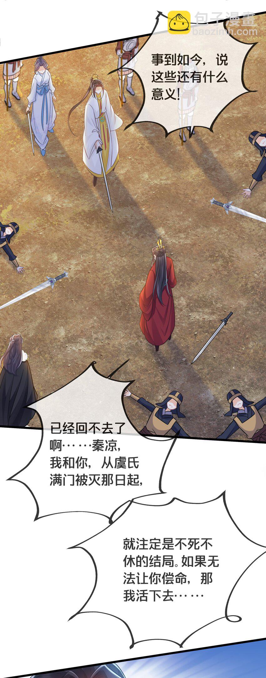 073 我已经死了-第74话