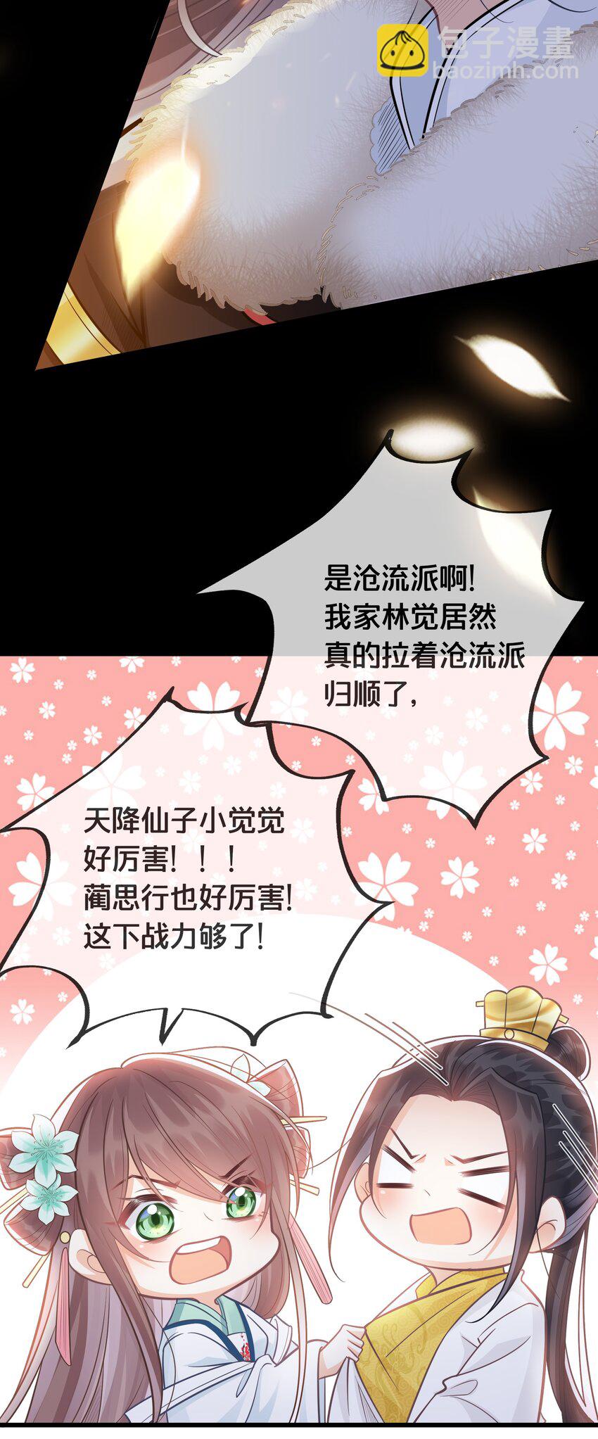 073 我已经死了-第74话