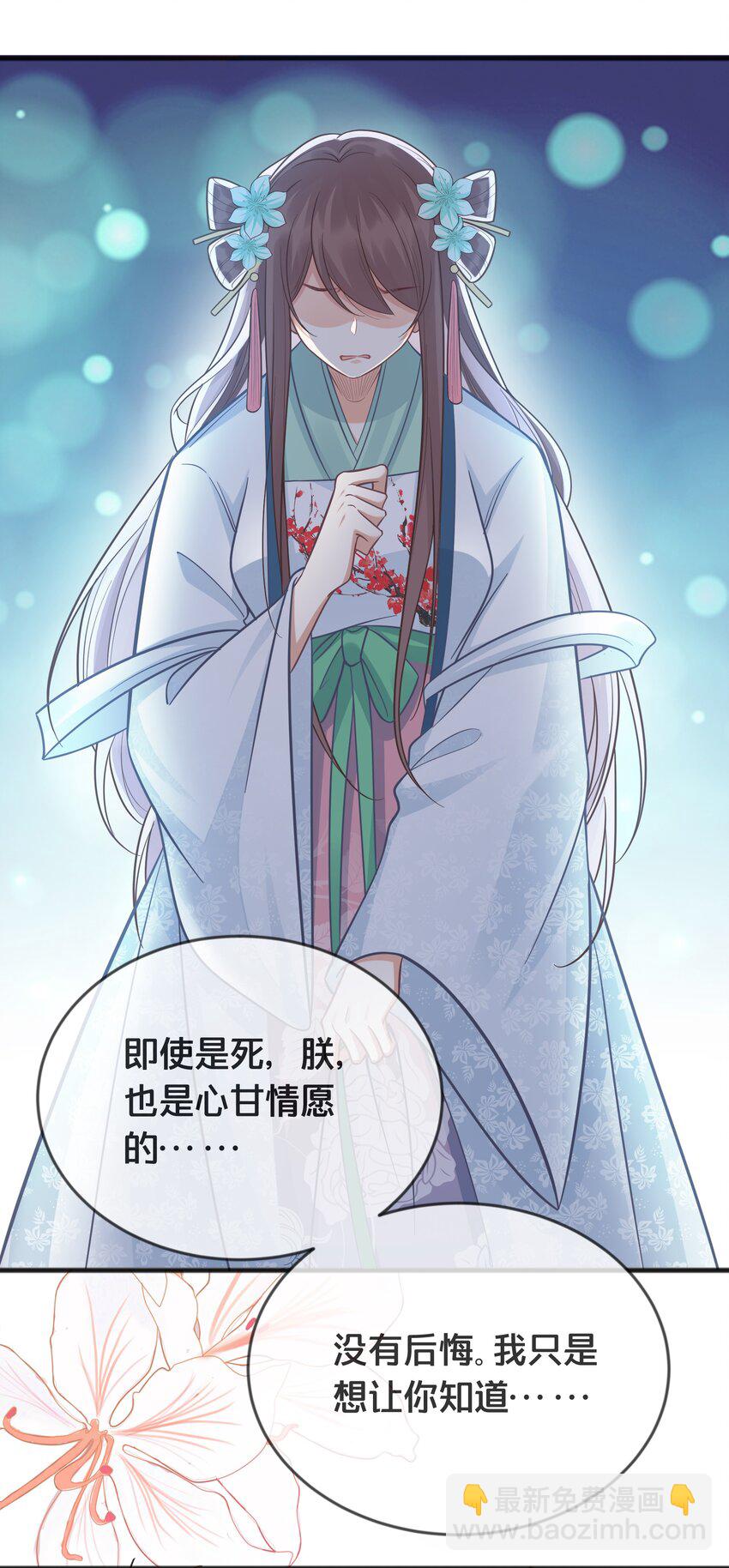 075 在一起(1/2)-第76话