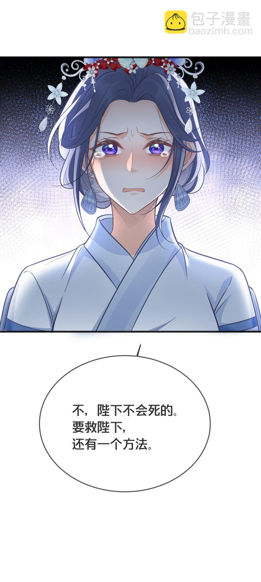 075 在一起(1/2)-第76话