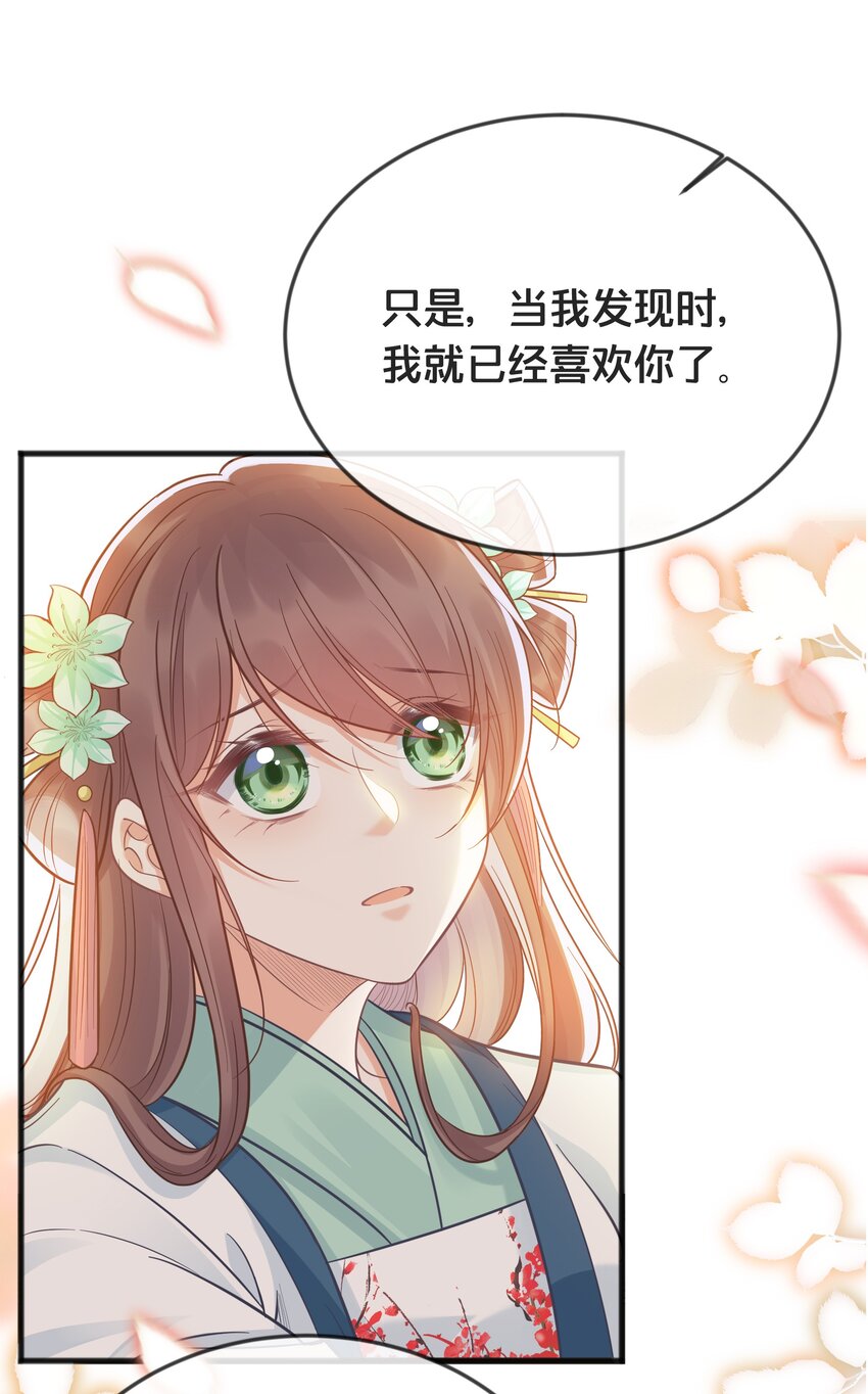 075 在一起(1/2)-第76话