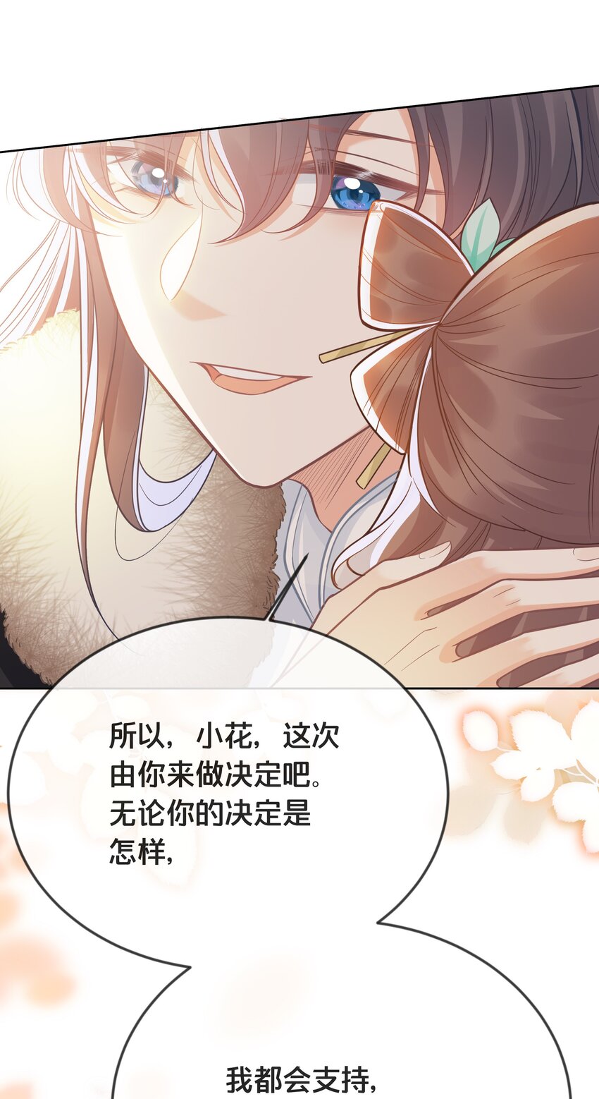 075 在一起(1/2)-第76话