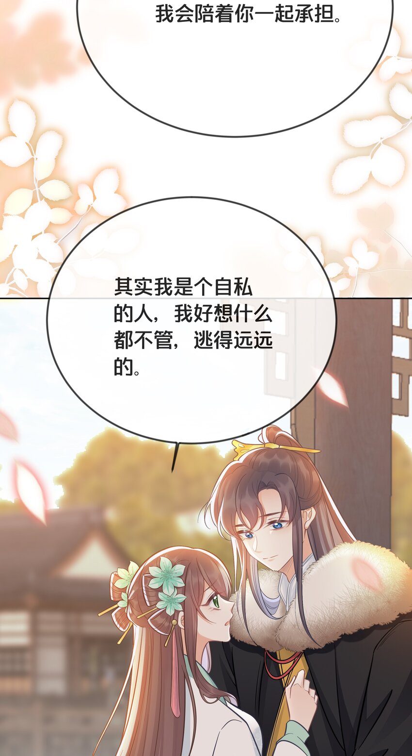 075 在一起(1/2)-第76话