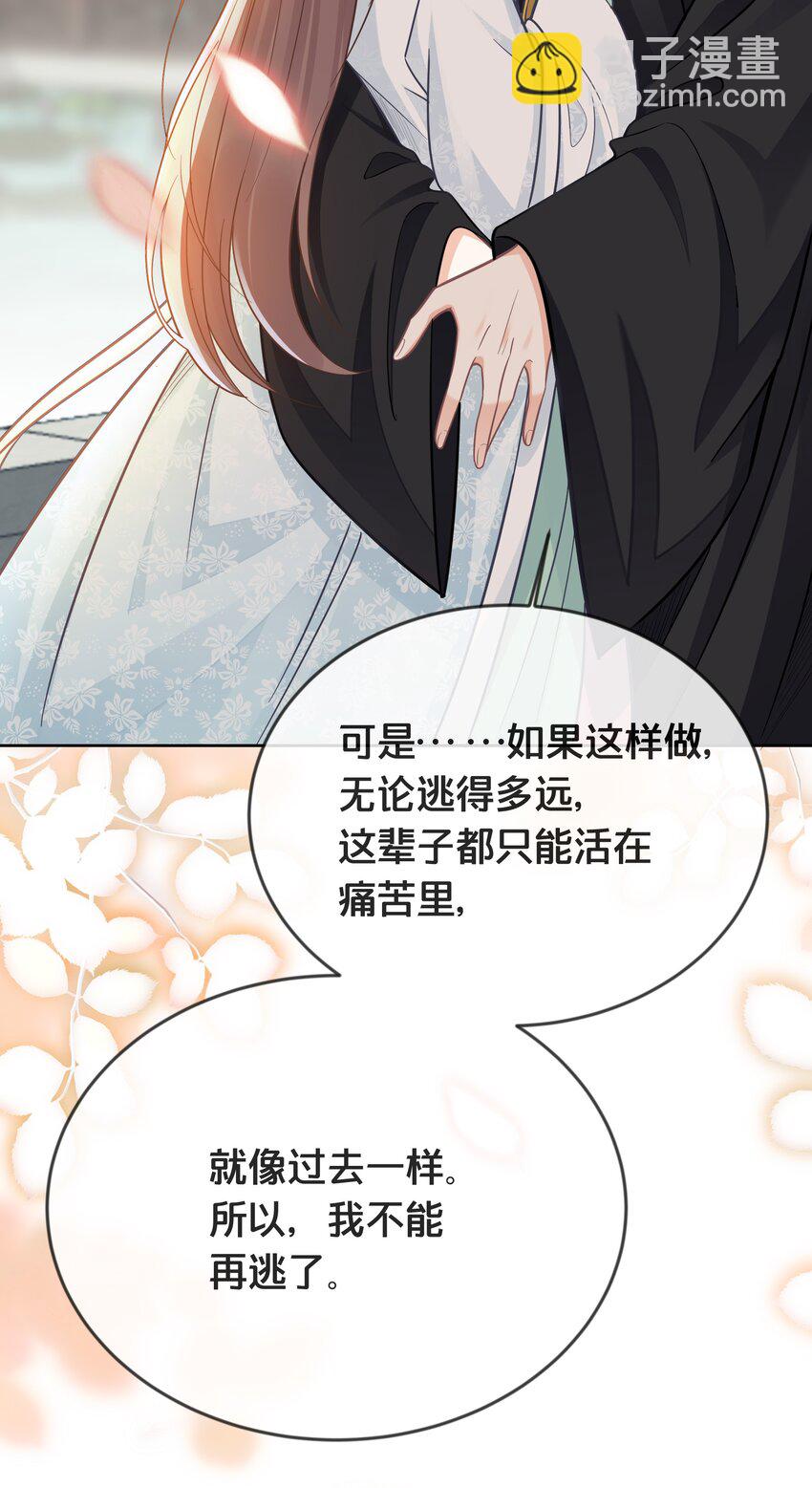 075 在一起(1/2)-第76话